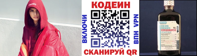 Купить закладки  Борисоглебск  Кодеин напиток Lean (лин) 