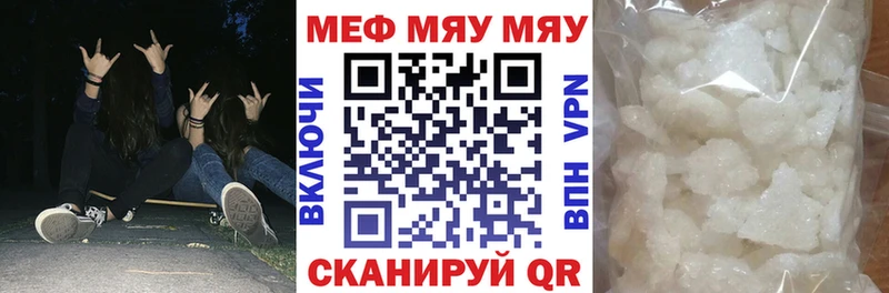 Купить где  Борисоглебск  Меф мяу мяу 