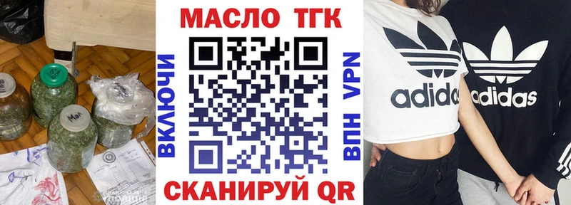 ТГК THC oil Борисоглебск